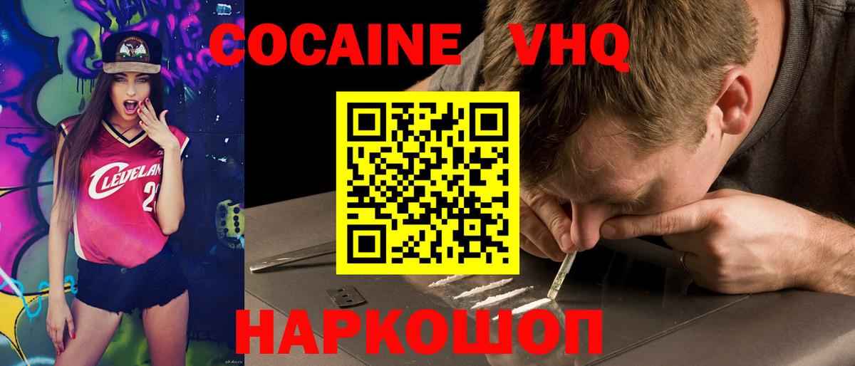 Кокаин Боливия  COCAIN Эквадор  Вход с VPN  Урай 