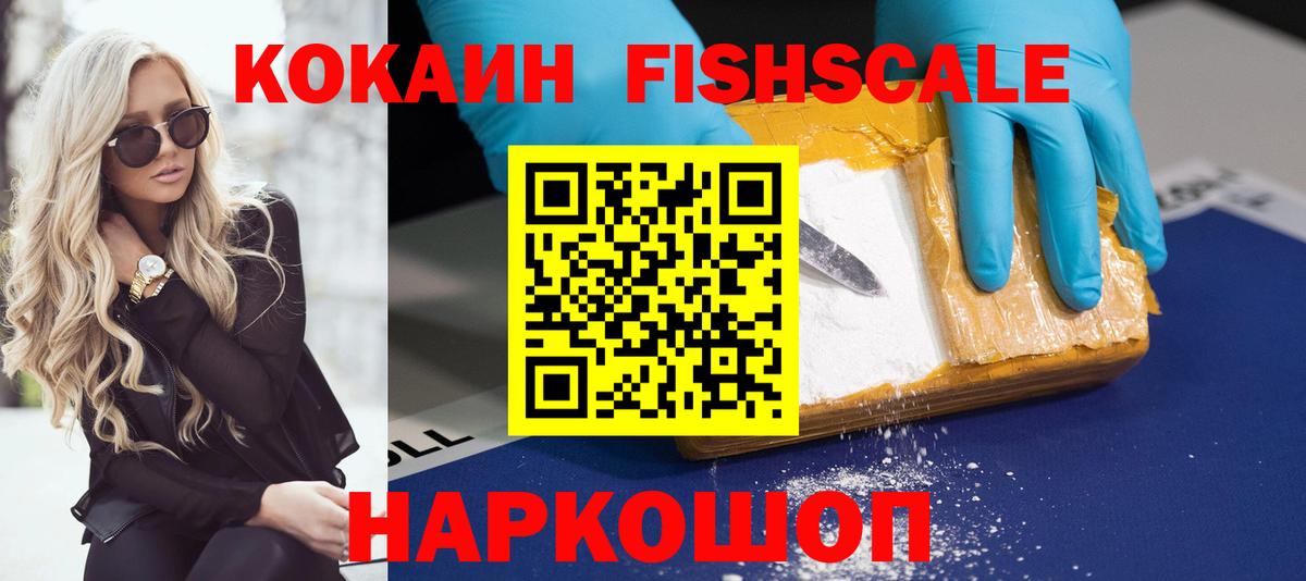 Кокаин 98% Урай