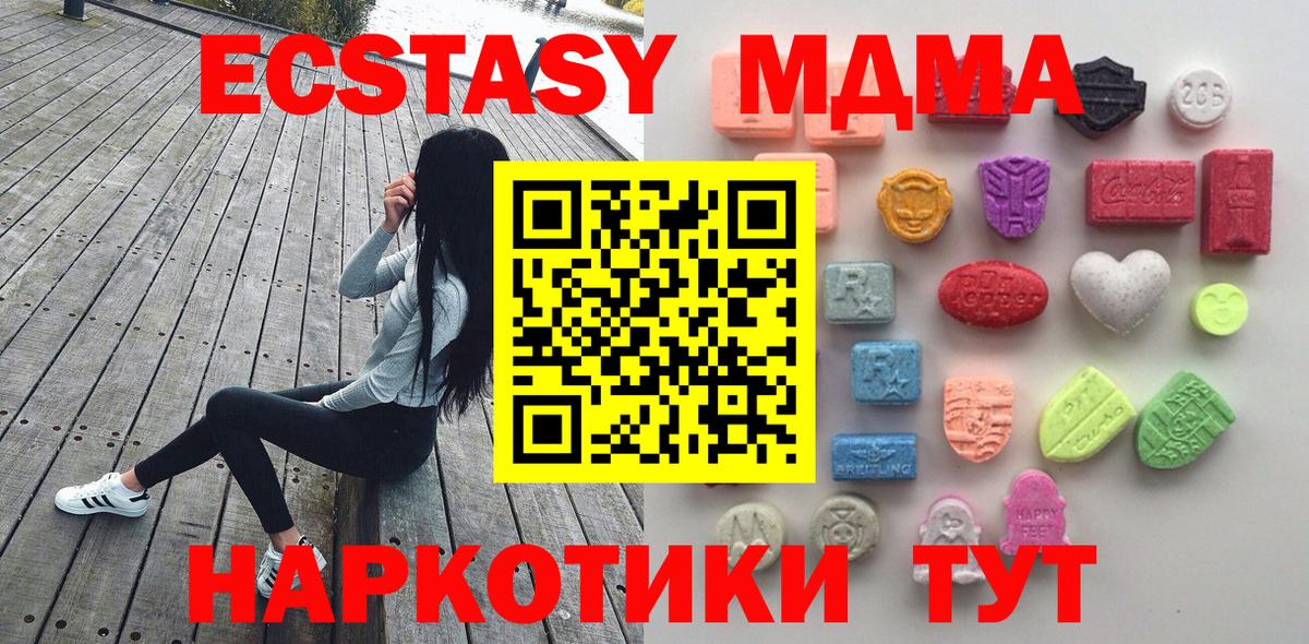 купить закладку  Вход с VPN  Урай  Экстази 280мг 