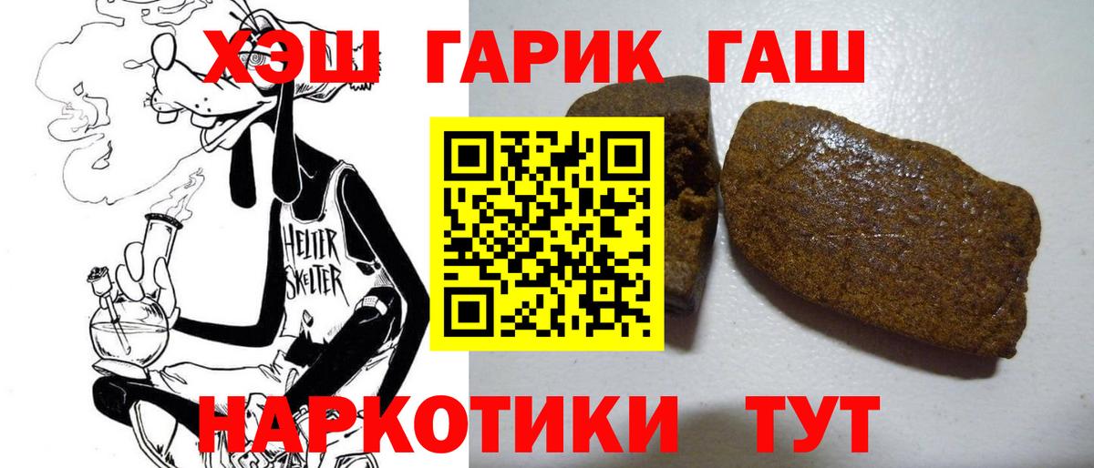 ГАШ убойный  Вход с VPN  Гашиш hashish  Гашиш  Урай 
