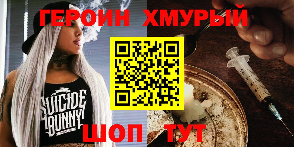 Урай  Героин гречка  Вход с VPN 