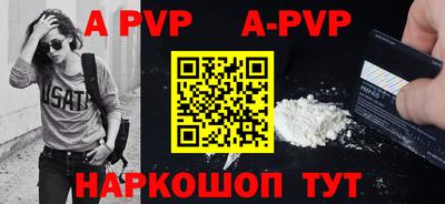 альфа пвп Тверь