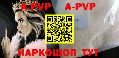 альфа пвп Тверь