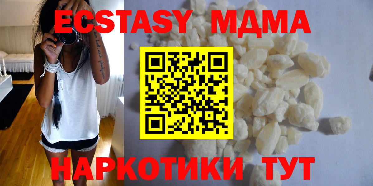 МДМА молли  МДМА  MDMA crystal  Урай  Вход с VPN 