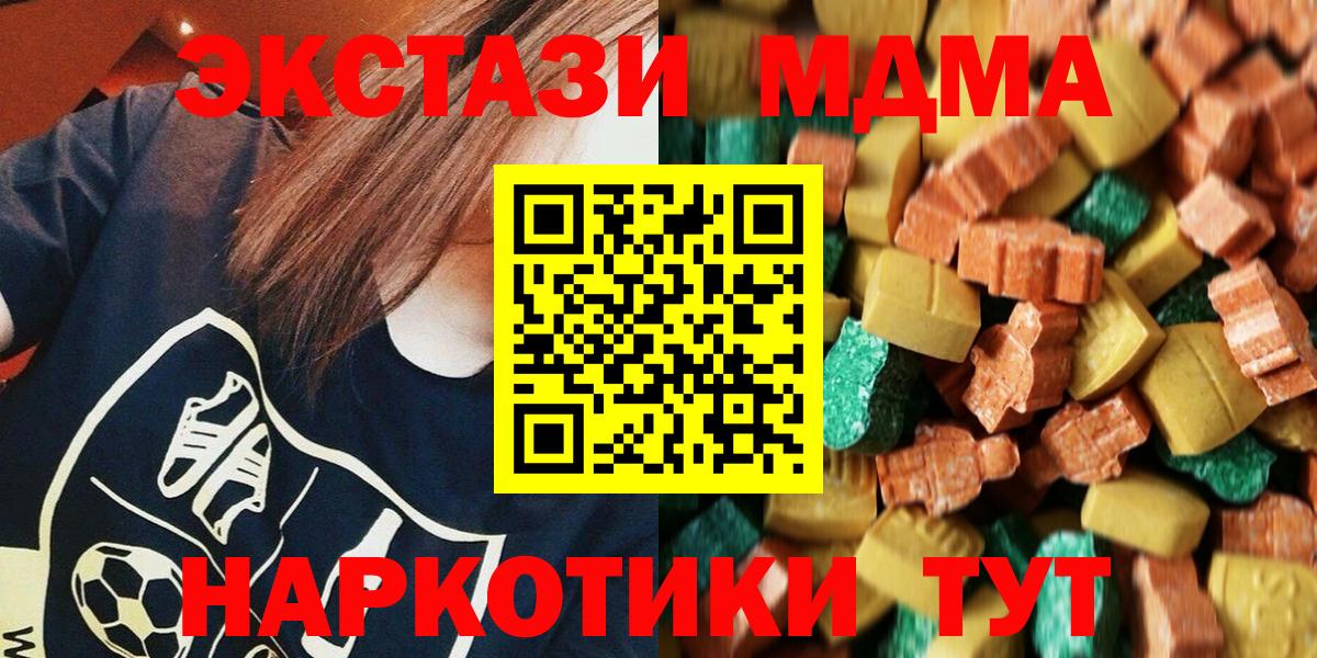 МДМА молли Урай