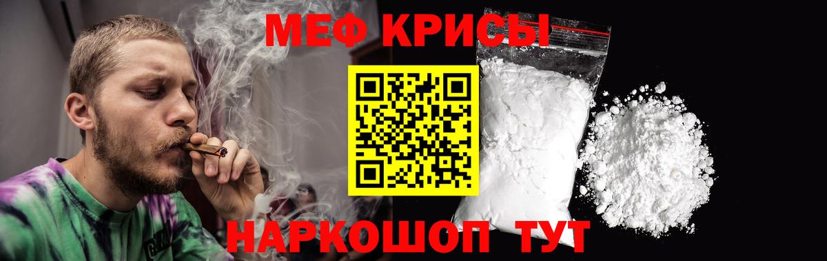 МЕФ  МЕФ  Вход с VPN  МЕФ кристаллы  Урай  Мефедрон VHQ 