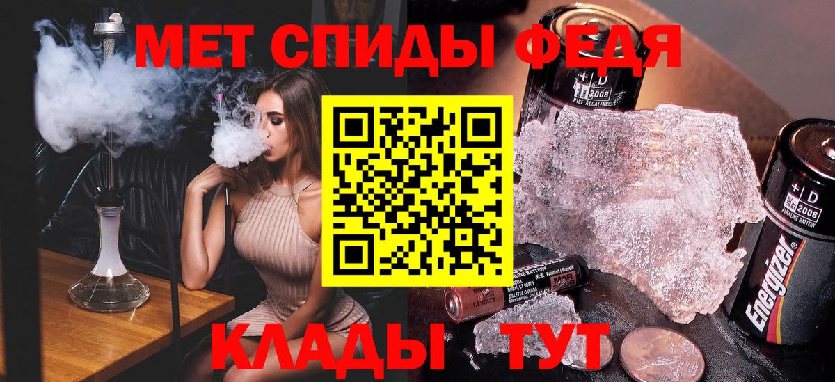МЕТАМФЕТАМИН Декстрометамфетамин 99.9%  МЕТАМФЕТАМИН Декстрометамфетамин 99.9%  Вход с VPN  Урай 