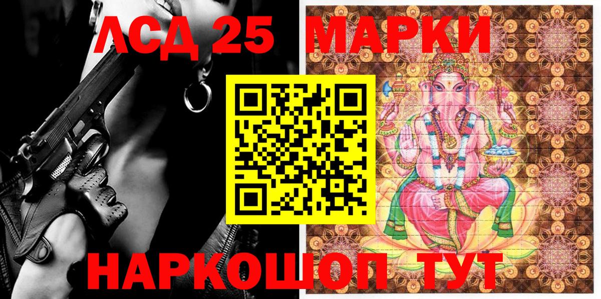 Марки N-bome 1,5мг Урай