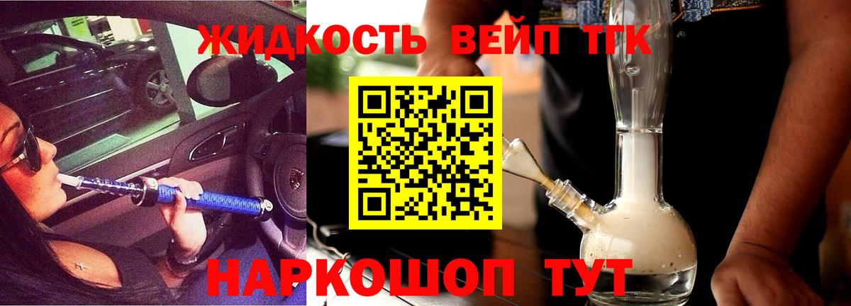 Урай  ТГК Wax  ТГК концентрат  дарнет шоп  Вход с VPN 