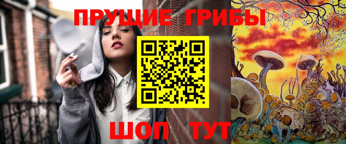 Урай  Галлюциногенные грибы MAGIC MUSHROOMS  наркота  Вход с VPN 