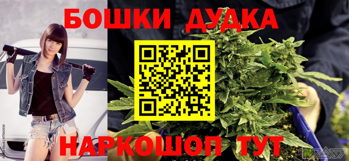 МАРИХУАНА индика Урай